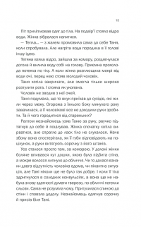 Книга Зламані речі — Ольга Салипа #13