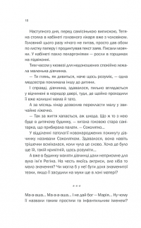 Книга Зламані речі — Ольга Салипа #16