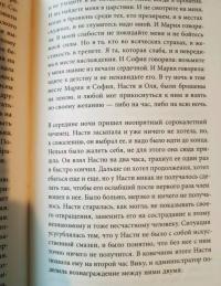 Конец света, моя любовь. Рассказы — Алла Глебовна Горбунова #4