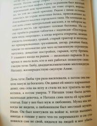 Конец света, моя любовь. Рассказы — Алла Глебовна Горбунова #6