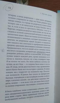 Конец света, моя любовь. Рассказы — Алла Глебовна Горбунова #9