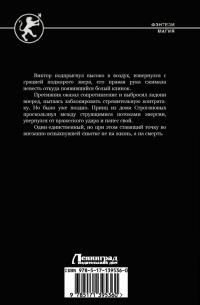 Воплощение Стихии #1