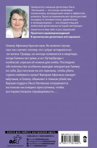 Прошла любовь, завяли помидоры — Люся Лютикова #1