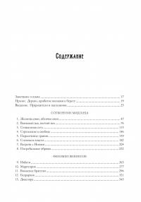 История викингов. Дети Ясеня и Вяза — Нил  Прайс #2