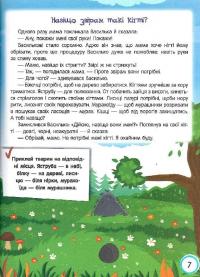 Книга Інтерактивна енциклопедія для малюків у казках — Елена Ульева #10