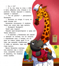 Книга Хочу стать доктором — Елена Ульева #10