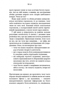 Книга Чому ми такі ненажери? — Эндрю Дженкинсон #8