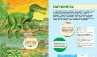 Динозавры. Моя первая большая энциклопедия — Джордж Блэйзинг, Кэри Вудрафф #4