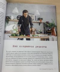 Путешествие в мир веганской кулинарии — Дарья Александровна Макарова #6