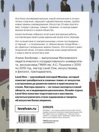 Искусство XX века. Ключи к пониманию. События, художники, эксперименты — Алина Сергеевна Аксенова #3
