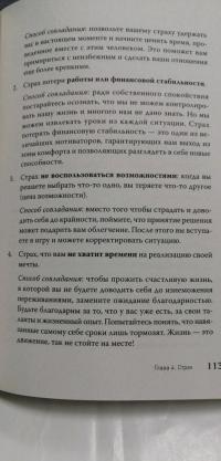 Власть эмоций. Как управлять своими чувствами — Рэнди Тэрэн,  Далай-Лама #9