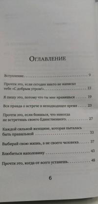 Я отпускаю тебя. Любовь без ожиданий — Хайди Прибе #3