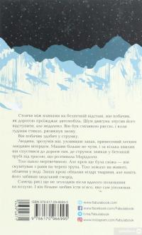 Книга Могила на двох — Анне Хольт #2