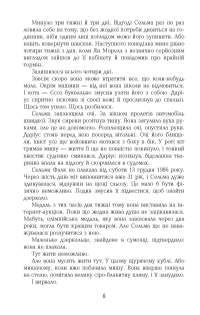 Книга Могила на двох — Анне Хольт #7