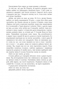 Книга Могила на двох — Анне Хольт #8