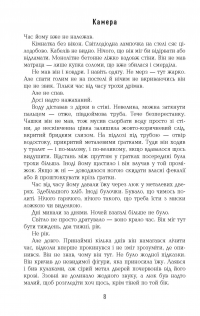 Книга Могила на двох — Анне Хольт #9
