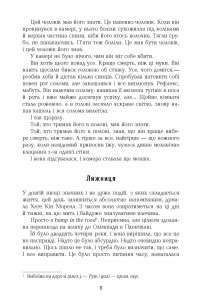 Книга Могила на двох — Анне Хольт #10