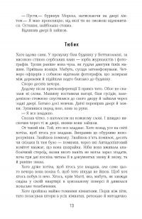 Книга Могила на двох — Анне Хольт #14