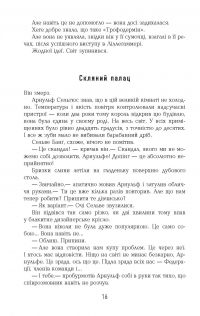 Книга Могила на двох — Анне Хольт #17