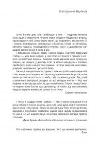 Книга Під вулканом — Малкольм Лоури #6
