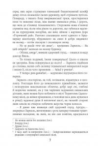 Книга Під вулканом — Малкольм Лоури #10
