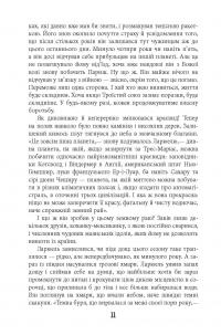 Книга Під вулканом — Малкольм Лоури #14