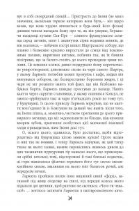 Книга Під вулканом — Малкольм Лоури #17