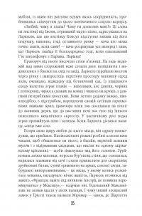 Книга Під вулканом — Малкольм Лоури #18