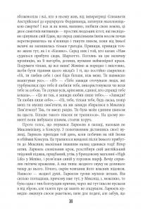 Книга Під вулканом — Малкольм Лоури #19