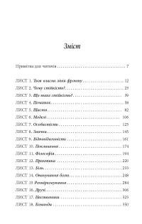 Книга Стійкість: тяжко виборена мудрість для ліпшого життя — Эрик Грейтенс #4