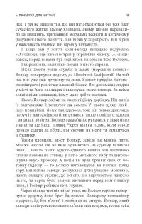 Книга Стійкість: тяжко виборена мудрість для ліпшого життя — Эрик Грейтенс #8