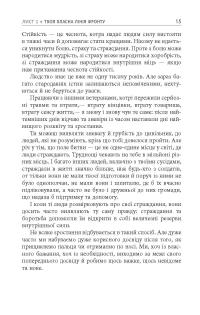 Книга Стійкість: тяжко виборена мудрість для ліпшого життя — Эрик Грейтенс #14