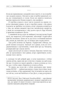 Книга Стійкість: тяжко виборена мудрість для ліпшого життя — Эрик Грейтенс #18