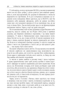 Книга Стійкість: тяжко виборена мудрість для ліпшого життя — Эрик Грейтенс #19