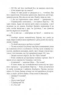 Книга Вілла Деккера — Юрий Винничук #12