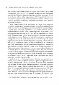 Книга Авангардне мистецтво в Україні, 1910–1930. Пам’ять, за яку варто боротися — Мирослав Шкандрий #17