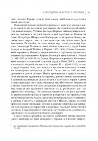 Книга Авангардне мистецтво в Україні, 1910–1930. Пам’ять, за яку варто боротися — Мирослав Шкандрий #18