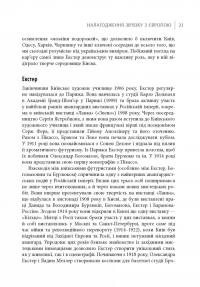 Книга Авангардне мистецтво в Україні, 1910–1930. Пам’ять, за яку варто боротися — Мирослав Шкандрий #20