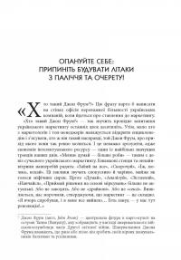 Книга Карго-маркетинг і Україна — Алексей Филановский #6