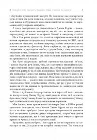 Книга Карго-маркетинг і Україна — Алексей Филановский #8