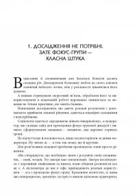 Книга Карго-маркетинг і Україна — Алексей Филановский #11