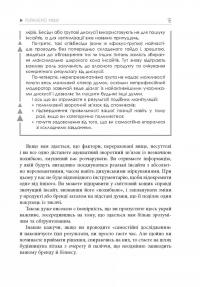 Книга Карго-маркетинг і Україна — Алексей Филановский #13