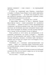 Книга Ничто не истина. Краткая история человеческой глупости — Сергей Щербаков #18