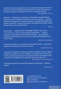 Книга Звідси ніхто не вийде живим — Джерри Хопкинс, Дэнни Шугерман #2