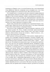 Книга Звідси ніхто не вийде живим — Джерри Хопкинс, Дэнни Шугерман #12