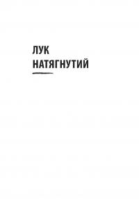 Книга Звідси ніхто не вийде живим — Джерри Хопкинс, Дэнни Шугерман #15