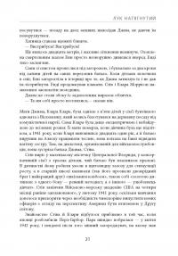 Книга Звідси ніхто не вийде живим — Джерри Хопкинс, Дэнни Шугерман #17