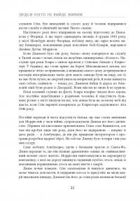 Книга Звідси ніхто не вийде живим — Джерри Хопкинс, Дэнни Шугерман #18