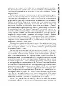 Книга Чому зебри не страждають на виразку — Роберт Сапольски #21