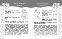 Большая энциклопедия школьника. 1-4 классы. ФГОС — Анна Михайловна Горохова, Мария Александровна Хацкевич, Елена Олеговна Пожилова #4